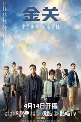 金关 第01集