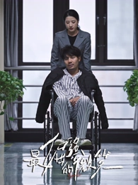 最倔强的微笑 第01集