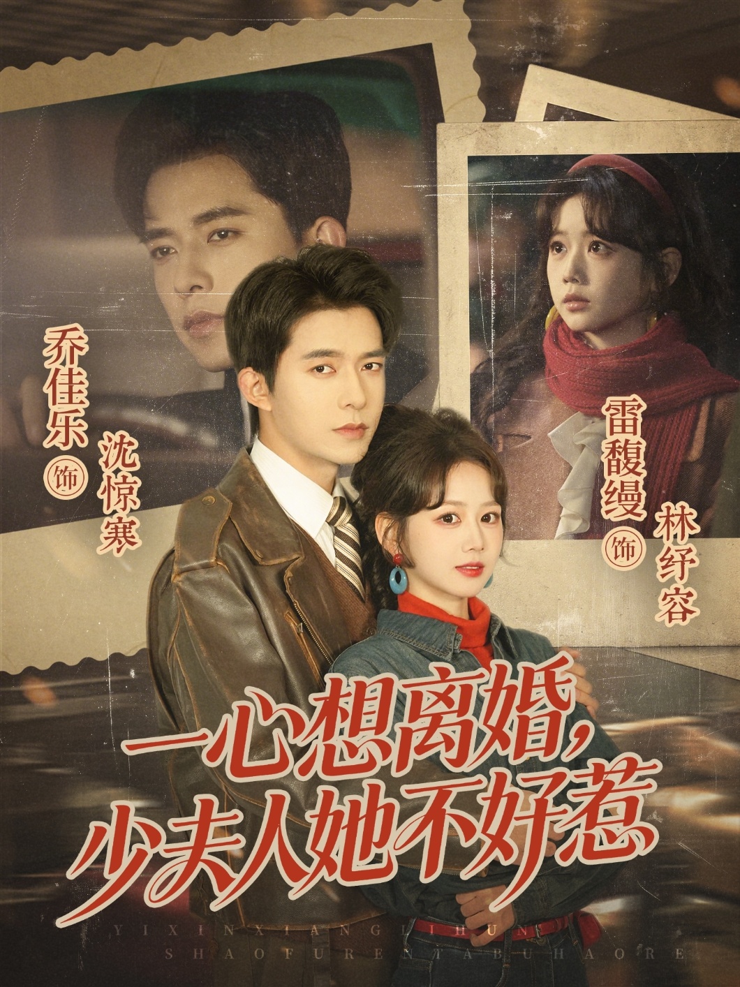 一心想离婚，少夫人她不好惹 HD(大结局)