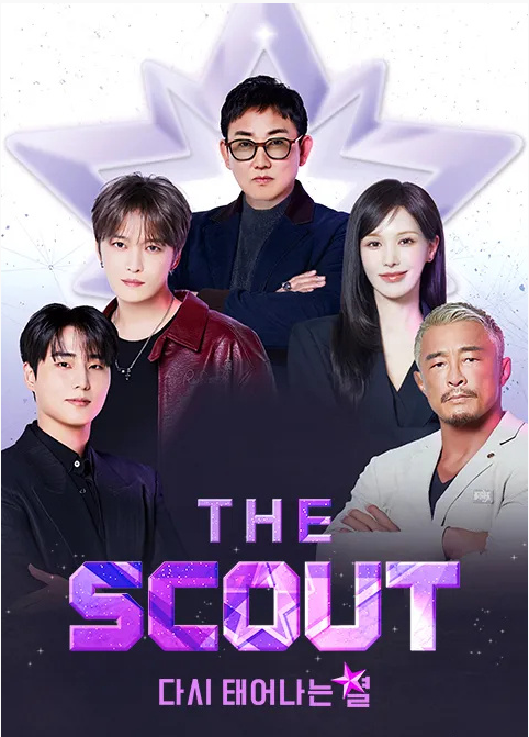 The Scout 第02集