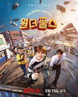 超能路人甲 第07集
