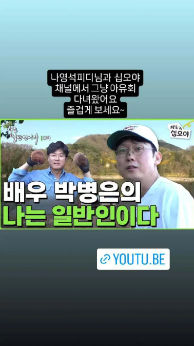 朴炳垠之我是普通人 E01.250829