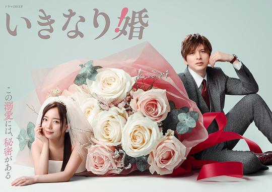 突如其来的婚姻(全集)