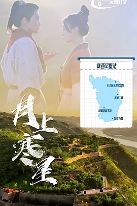 月上寒星(全集)